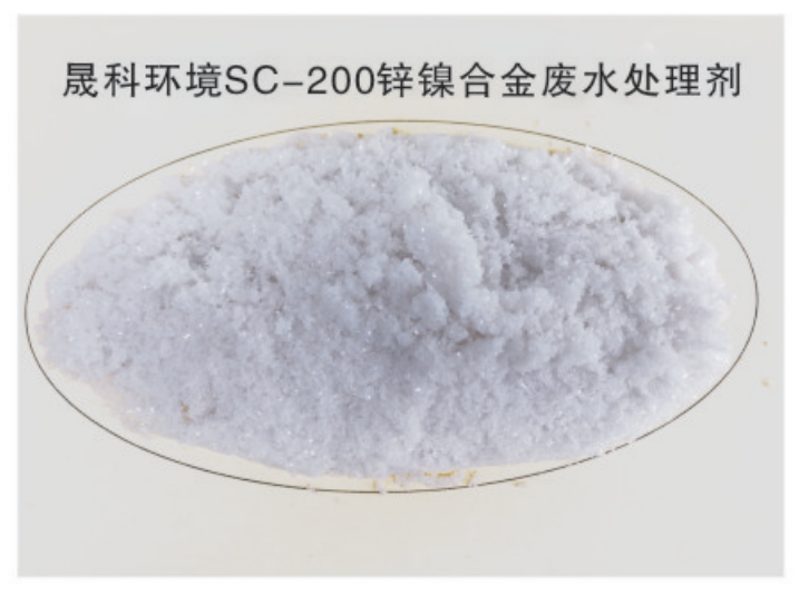重金属捕捉剂